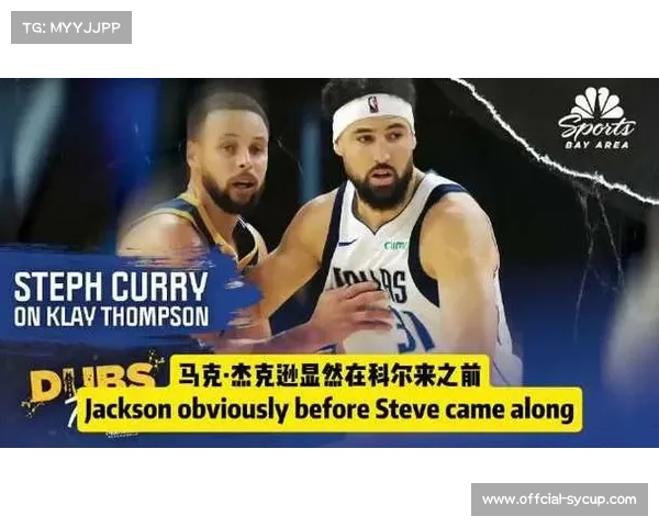 克莱与库里赛后长时间交谈，勇士球迷致敬传奇